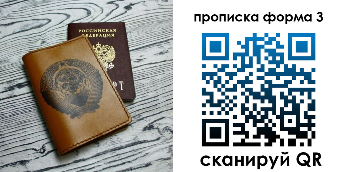 временная регистрация недорого в Козловке