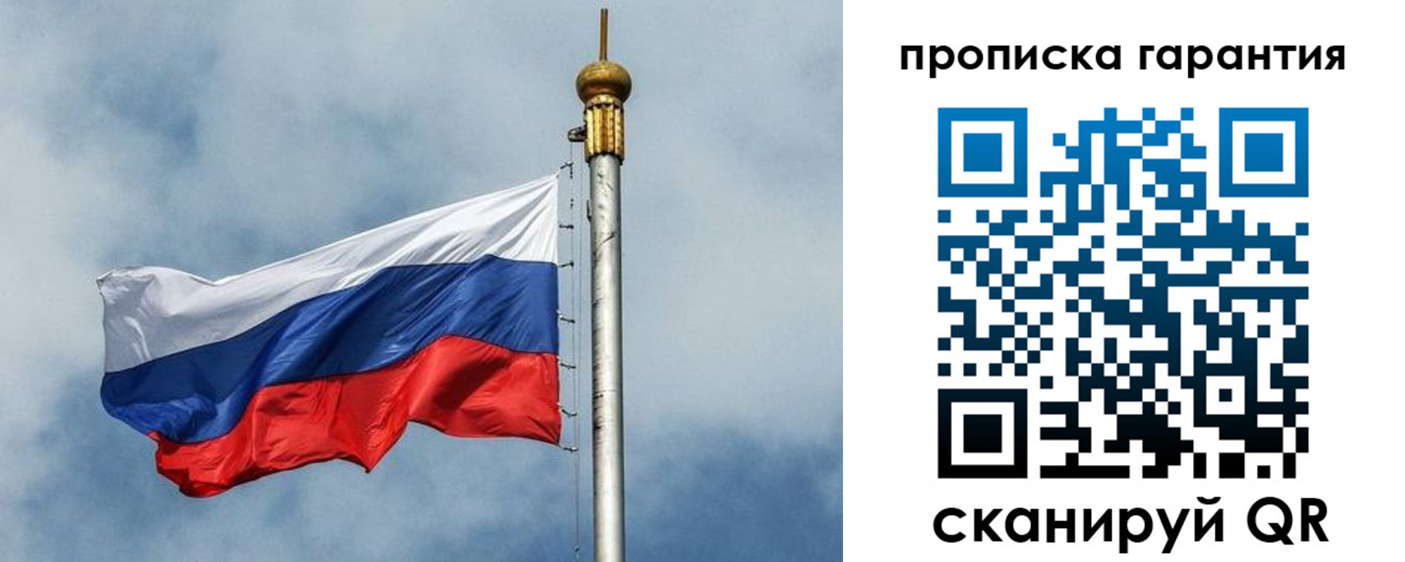 временная регистрация законно в Козловке