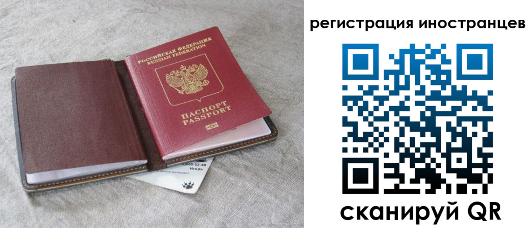 временная регистрация 2025 в Козловке