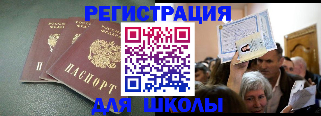 временная регистрация законно в Козловке