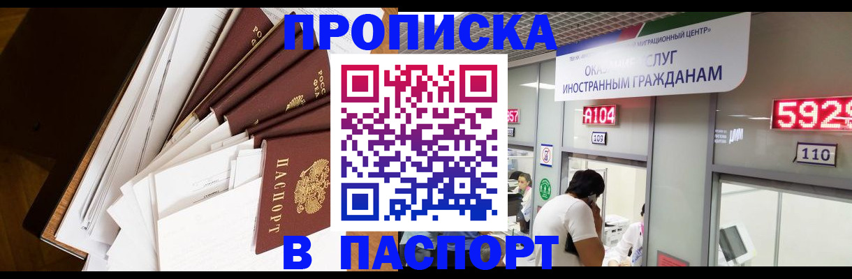 временная регистрация купить в Козловке