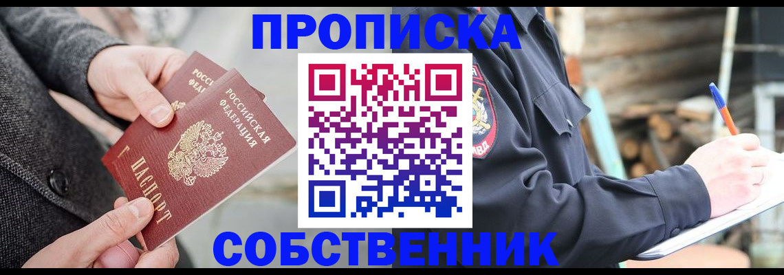 временная регистрация недорого в Козловке