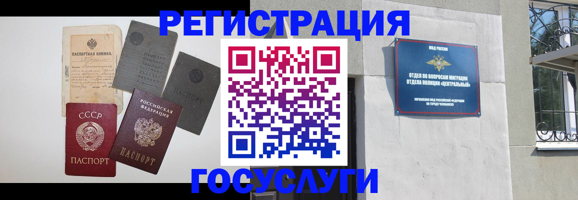 временная регистрация в квартире в Козловке