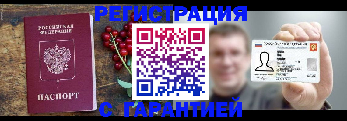 временная регистрация в Козловке