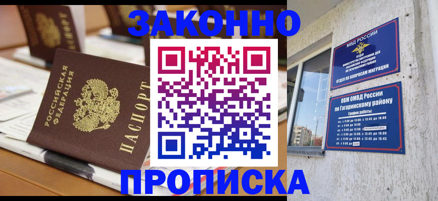 временная регистрация надежно в Козловке