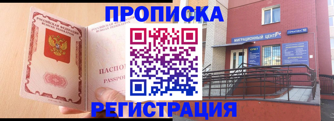временная регистрация гарантия в Козловке