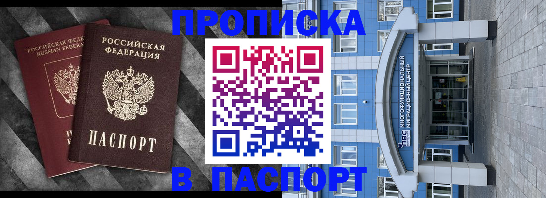 прописка для кредита в Козловке