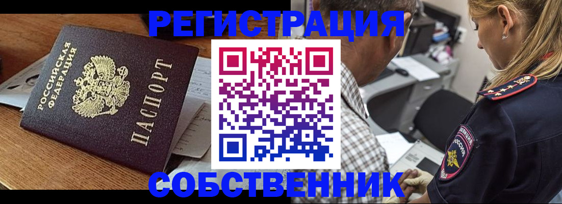 прописка 2025 в Козловке